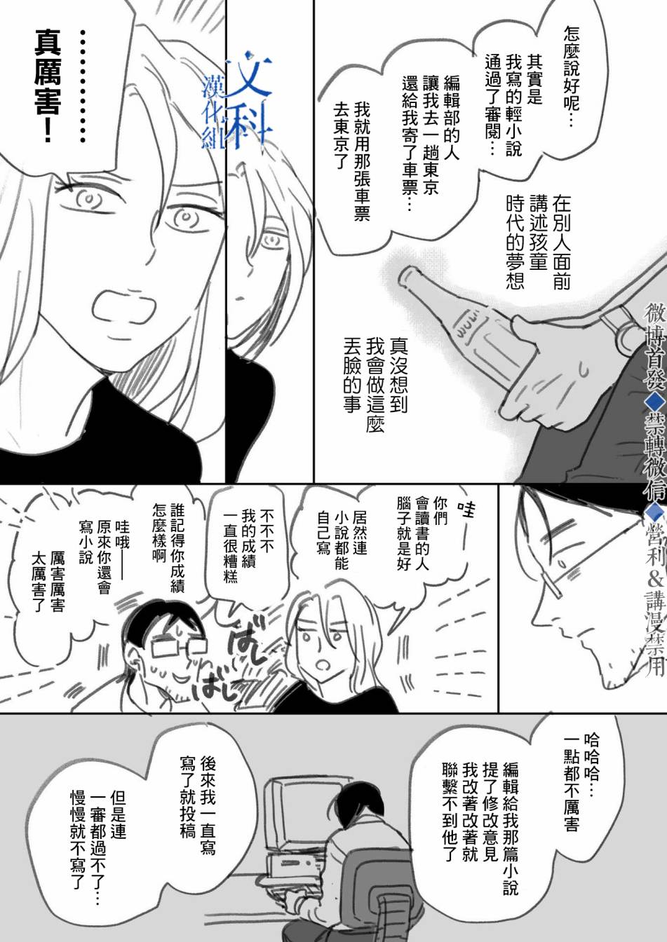 《我儿子好像转生去异世界了》漫画最新章节上篇免费下拉式在线观看章节第【31】张图片