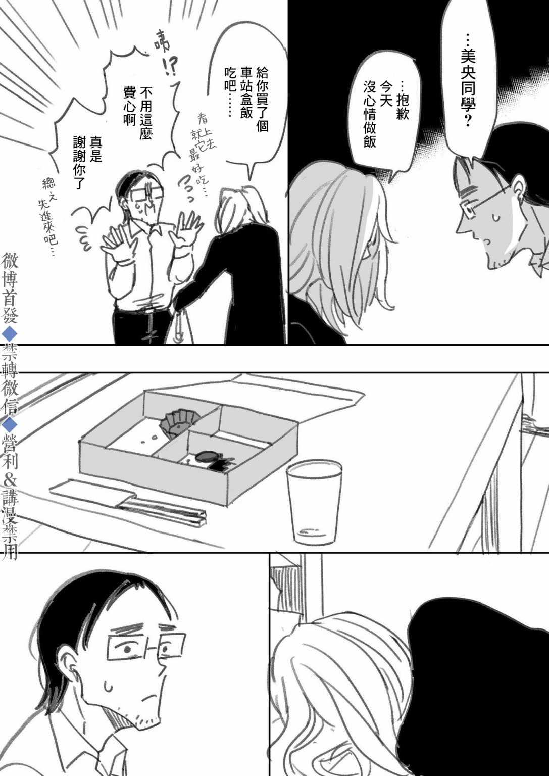 《我儿子好像转生去异世界了》漫画最新章节下篇免费下拉式在线观看章节第【2】张图片