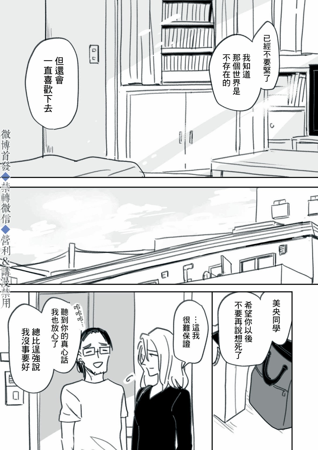 《我儿子好像转生去异世界了》漫画最新章节下篇免费下拉式在线观看章节第【38】张图片