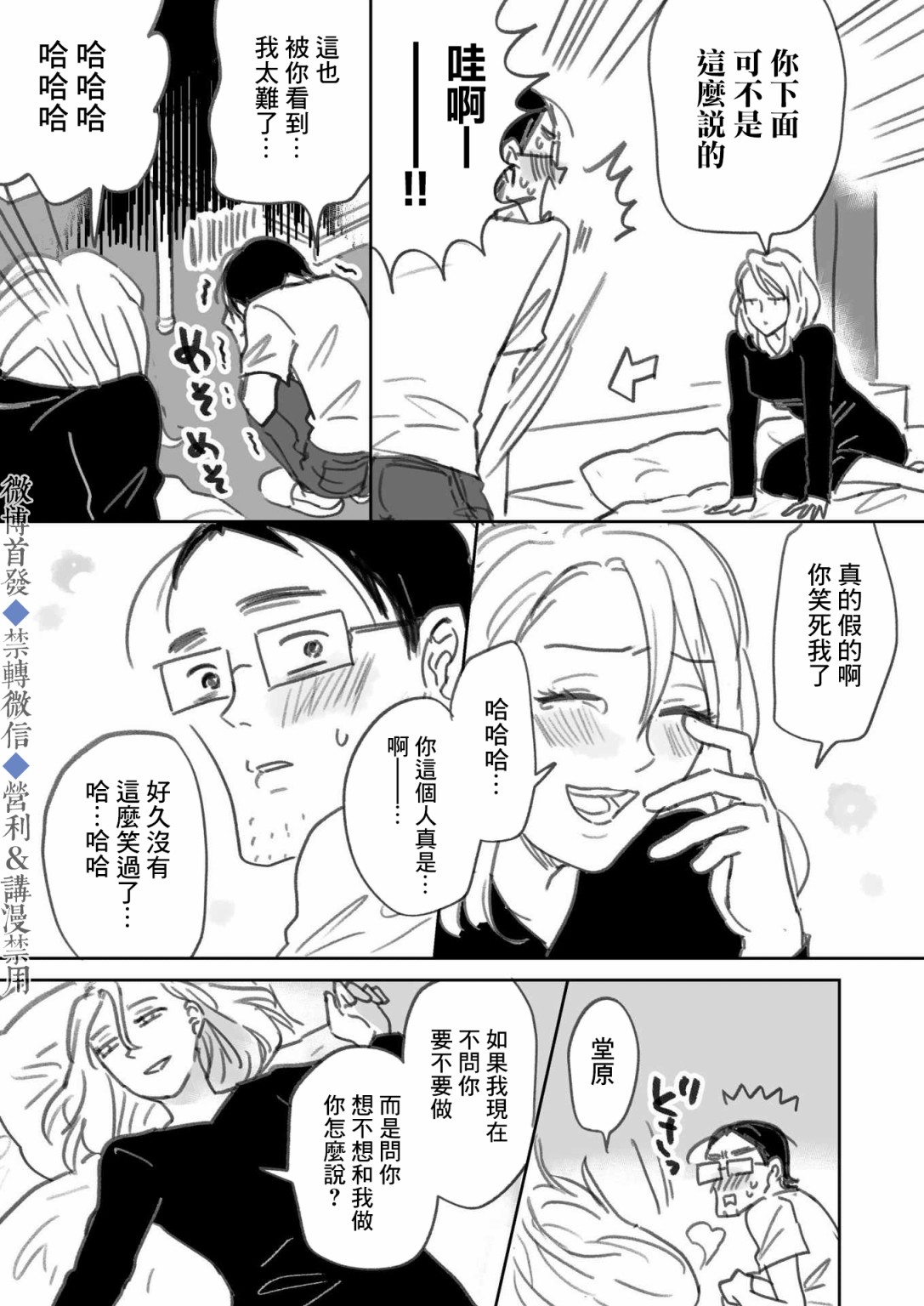 《我儿子好像转生去异世界了》漫画最新章节下篇免费下拉式在线观看章节第【16】张图片