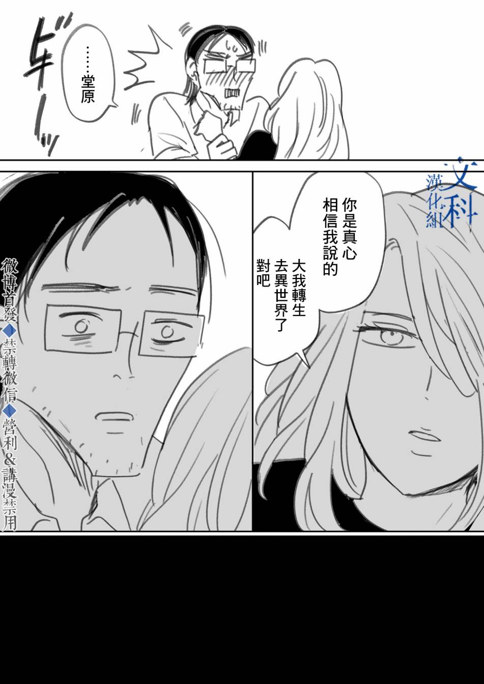 《我儿子好像转生去异世界了》漫画最新章节上篇免费下拉式在线观看章节第【36】张图片