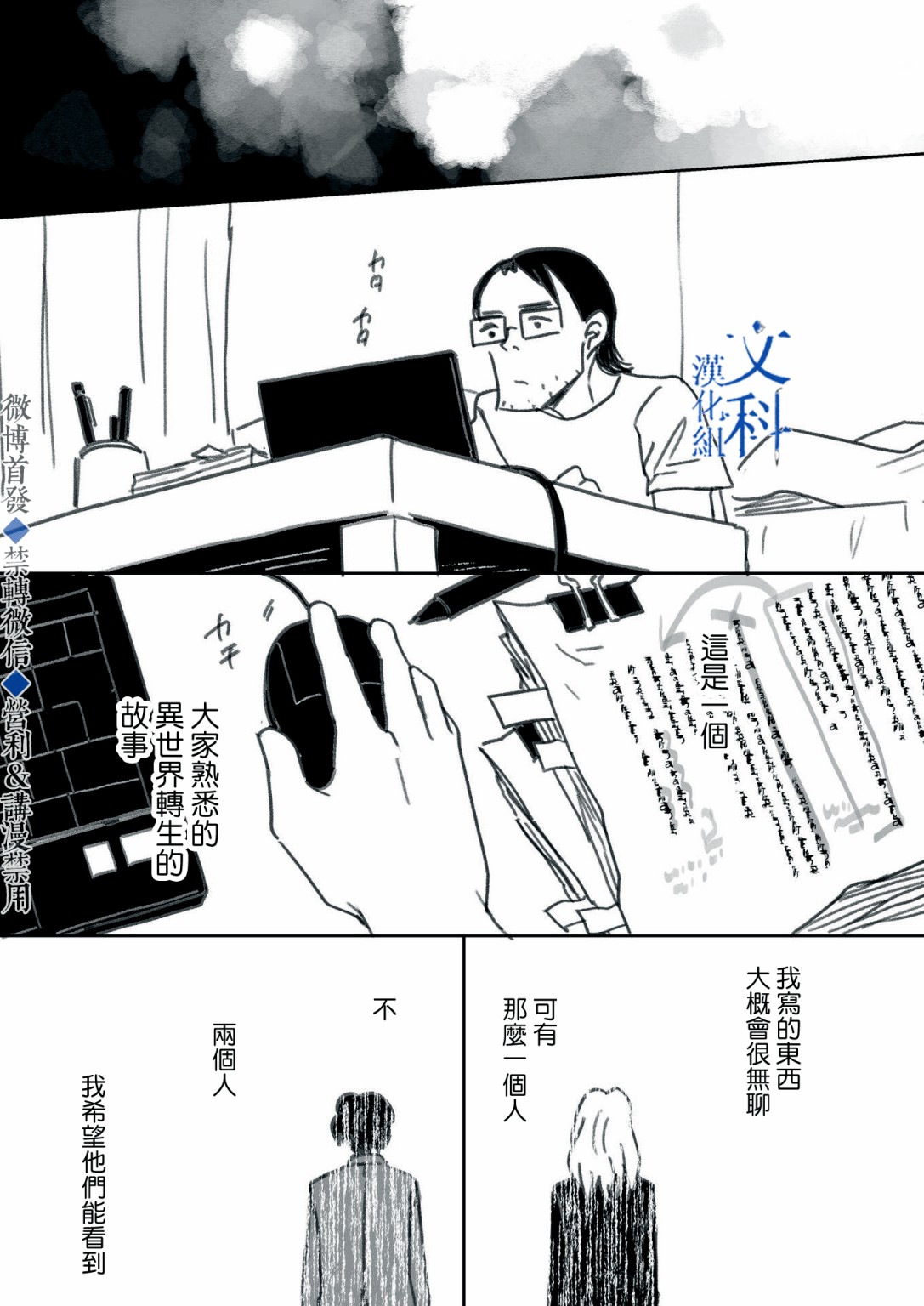 《我儿子好像转生去异世界了》漫画最新章节下篇免费下拉式在线观看章节第【40】张图片