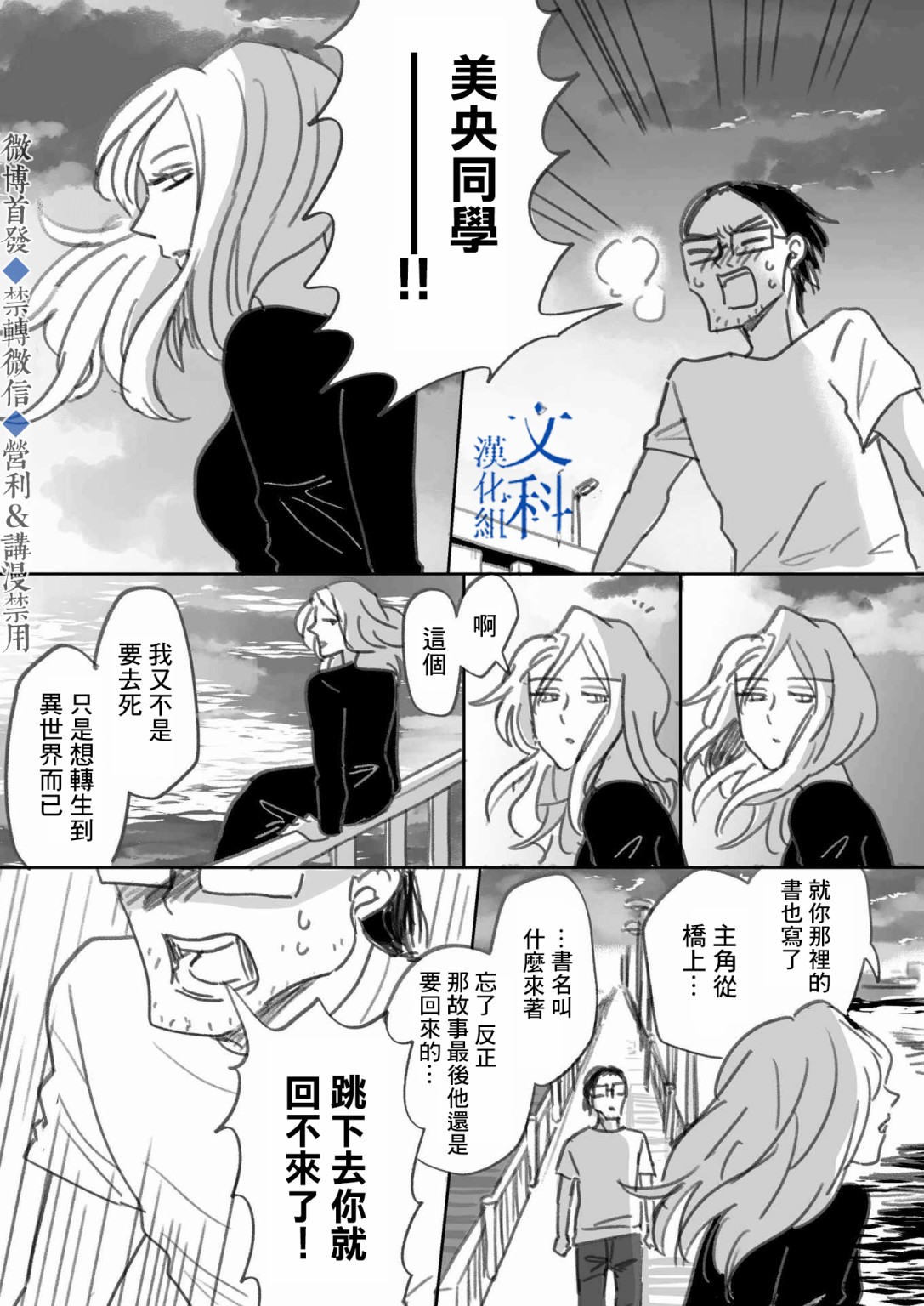 《我儿子好像转生去异世界了》漫画最新章节下篇免费下拉式在线观看章节第【26】张图片