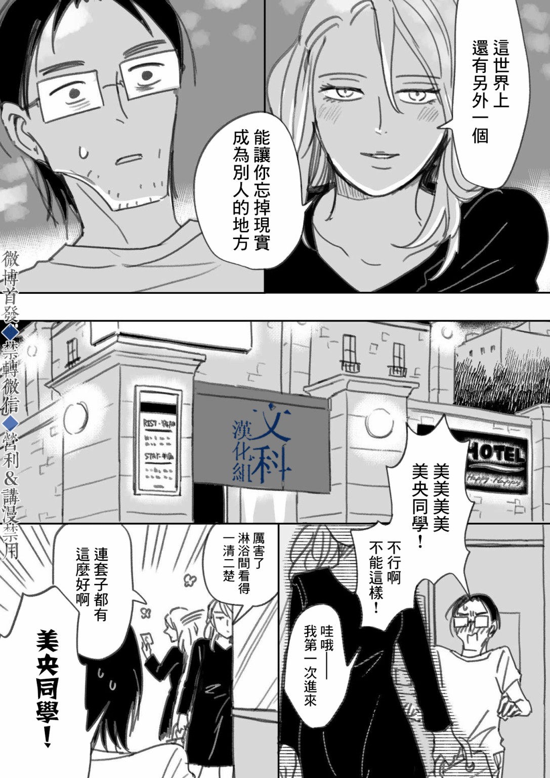 《我儿子好像转生去异世界了》漫画最新章节下篇免费下拉式在线观看章节第【12】张图片