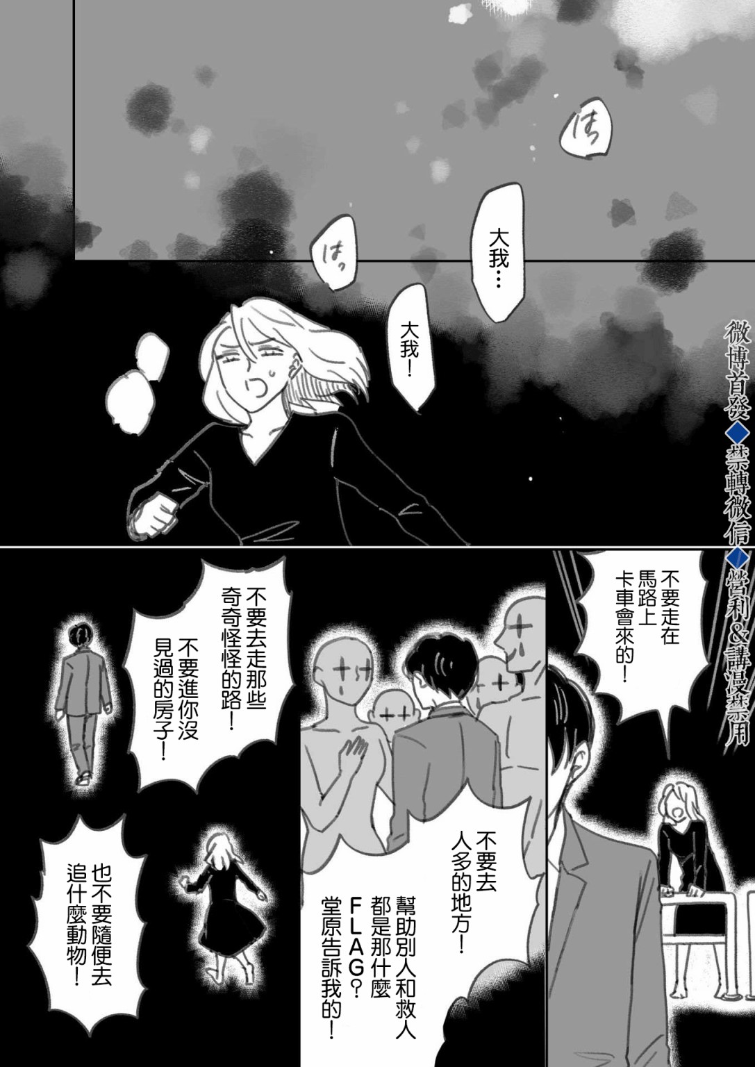 《我儿子好像转生去异世界了》漫画最新章节下篇免费下拉式在线观看章节第【21】张图片