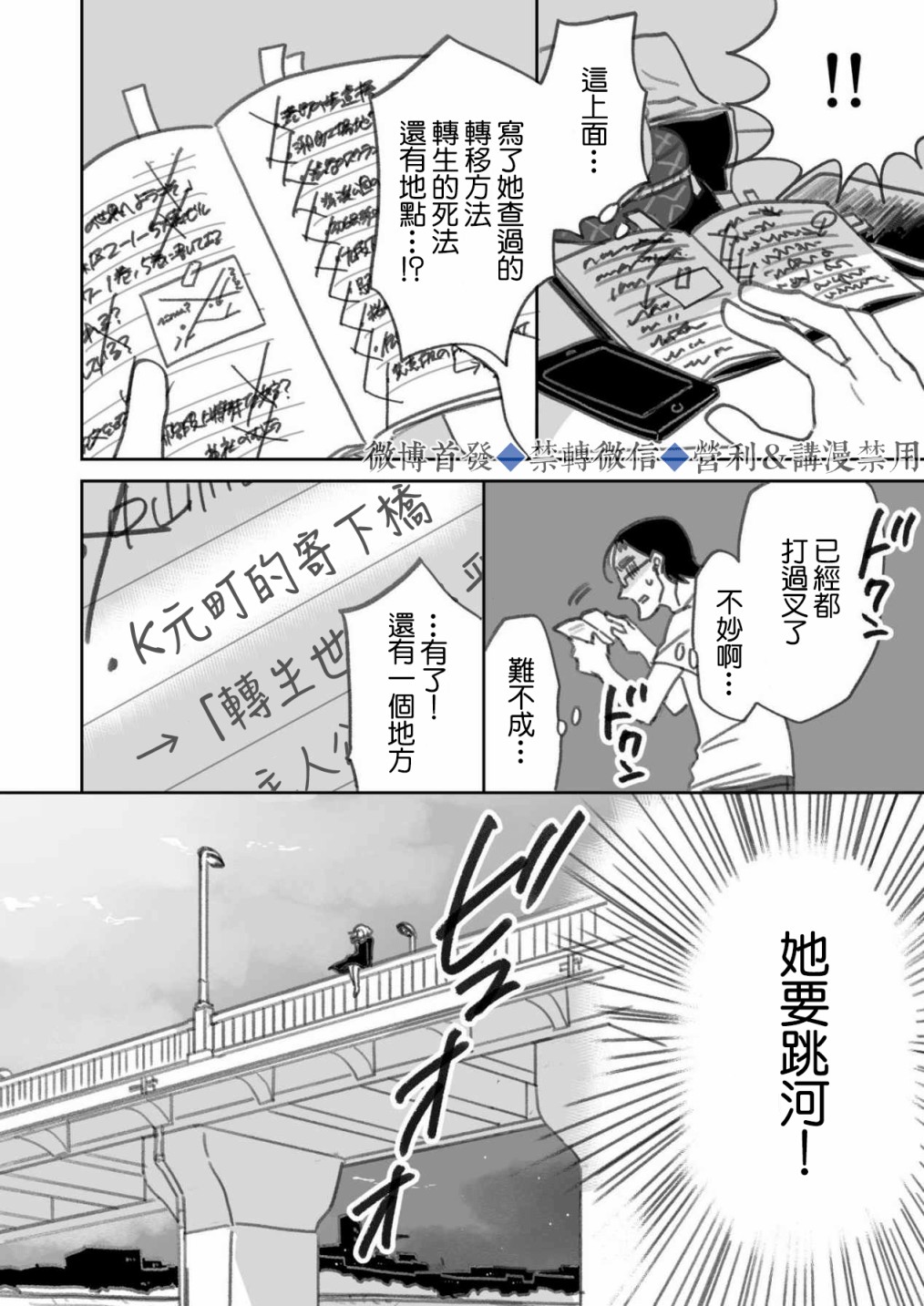 《我儿子好像转生去异世界了》漫画最新章节下篇免费下拉式在线观看章节第【25】张图片