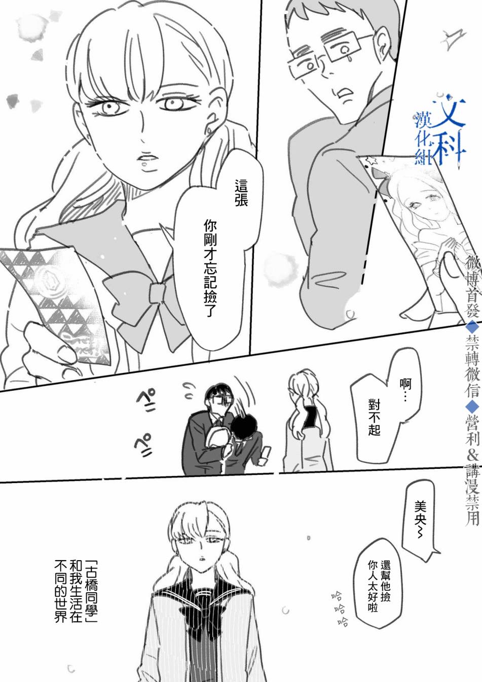 《我儿子好像转生去异世界了》漫画最新章节上篇免费下拉式在线观看章节第【18】张图片