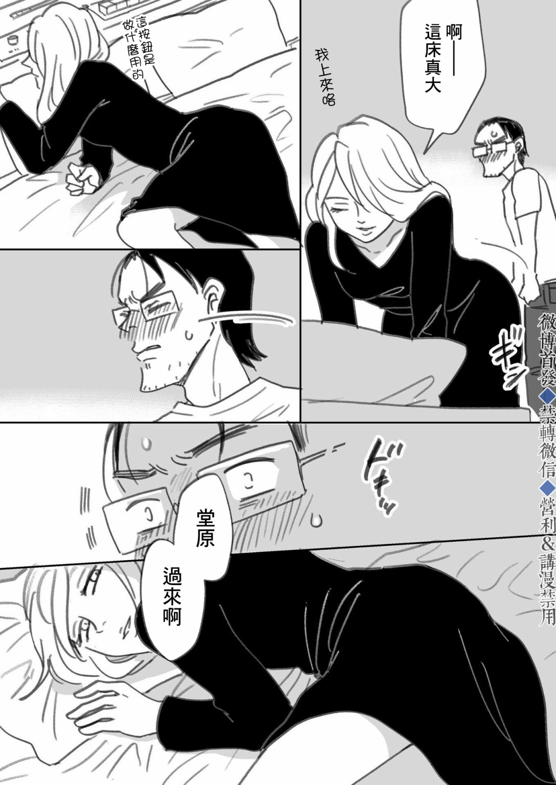 《我儿子好像转生去异世界了》漫画最新章节下篇免费下拉式在线观看章节第【13】张图片