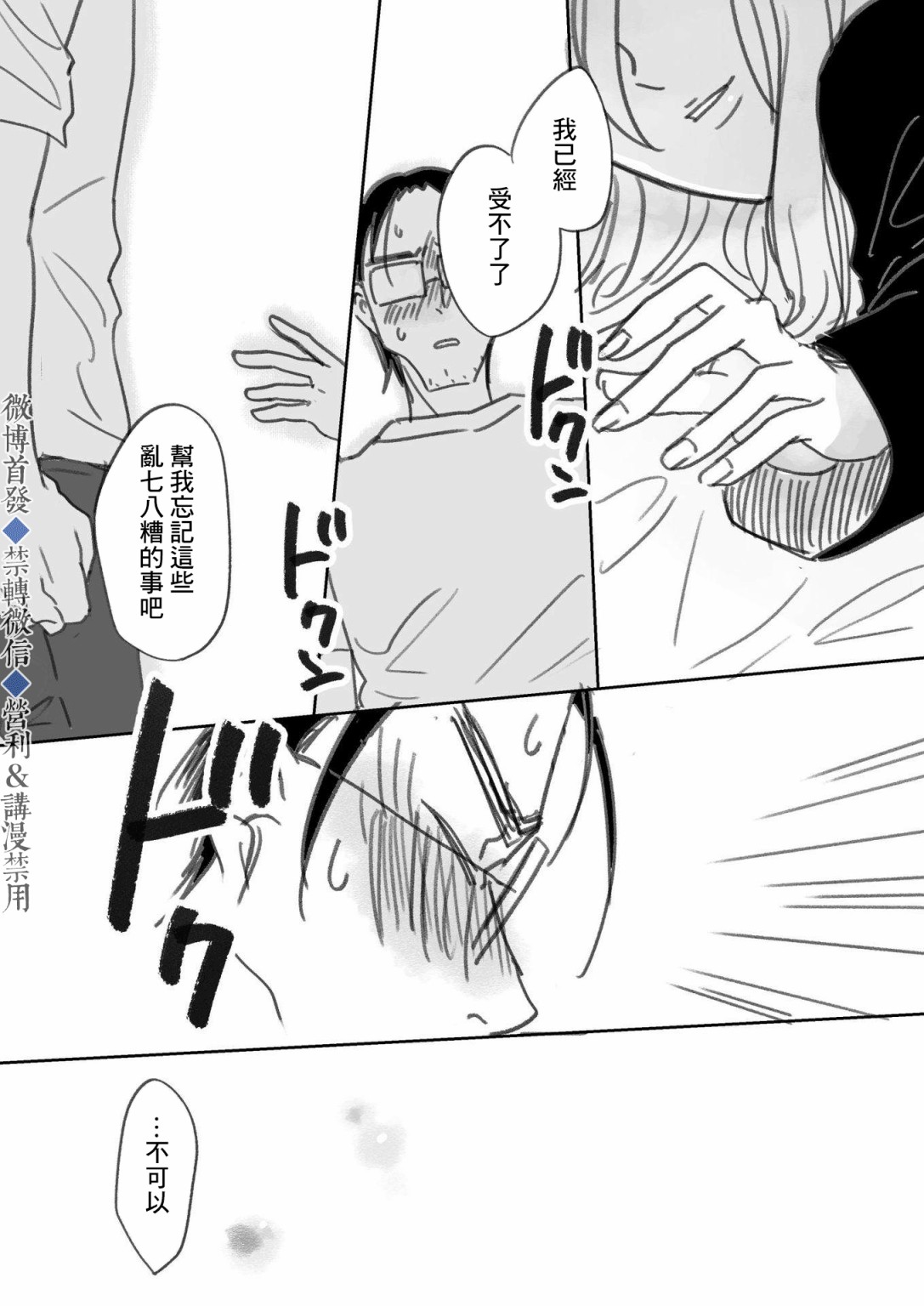 《我儿子好像转生去异世界了》漫画最新章节下篇免费下拉式在线观看章节第【14】张图片