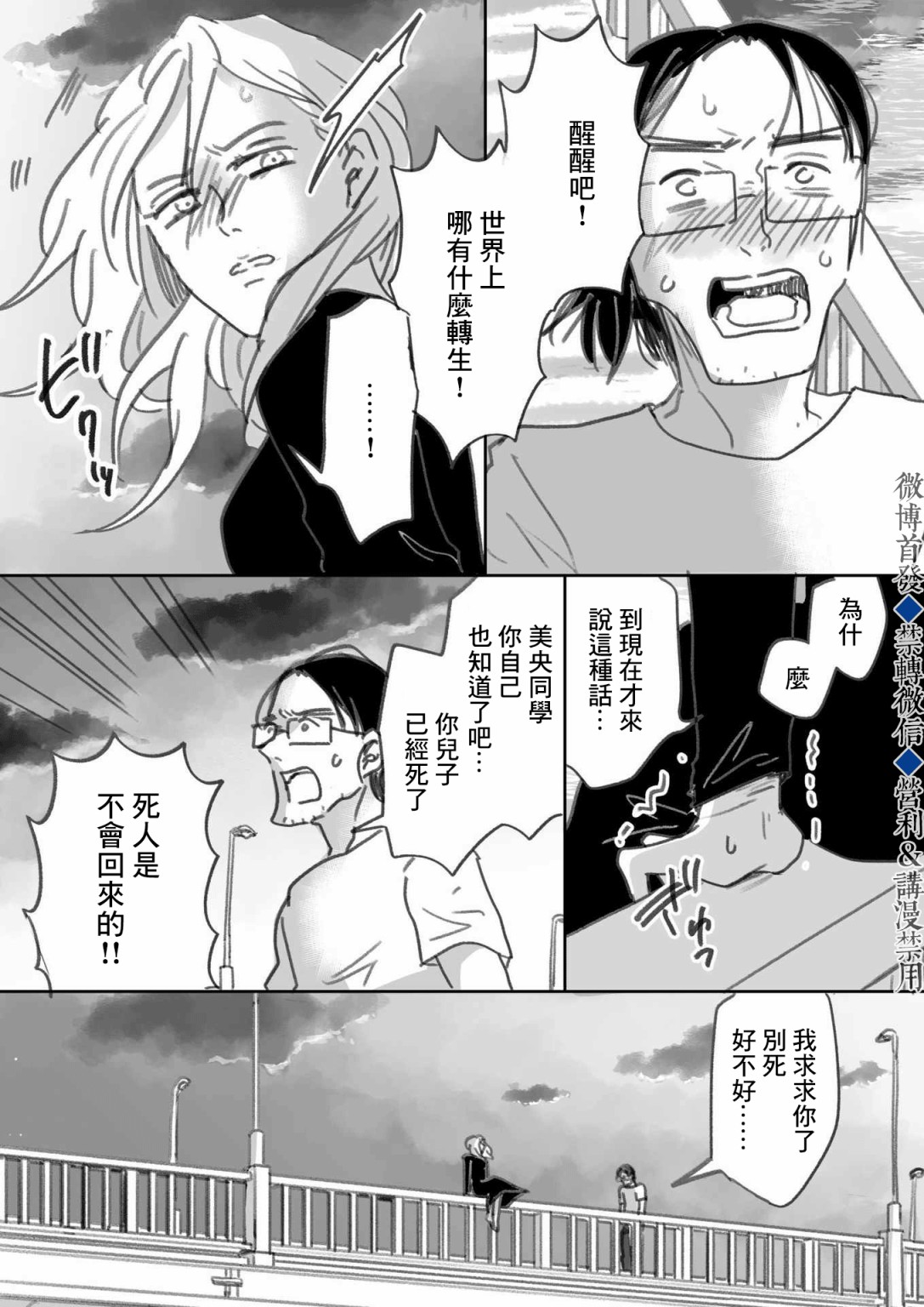 《我儿子好像转生去异世界了》漫画最新章节下篇免费下拉式在线观看章节第【27】张图片