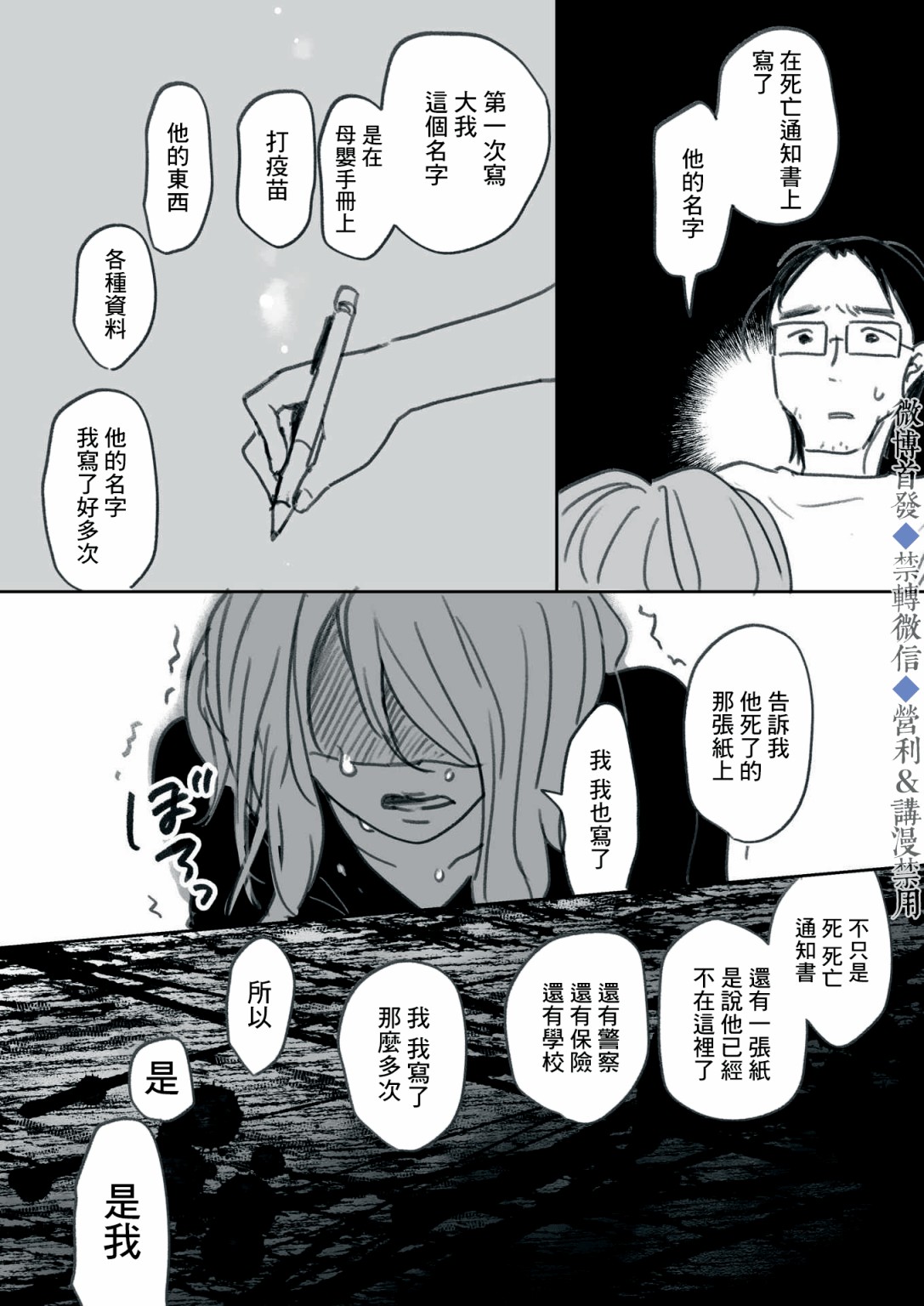 《我儿子好像转生去异世界了》漫画最新章节下篇免费下拉式在线观看章节第【33】张图片