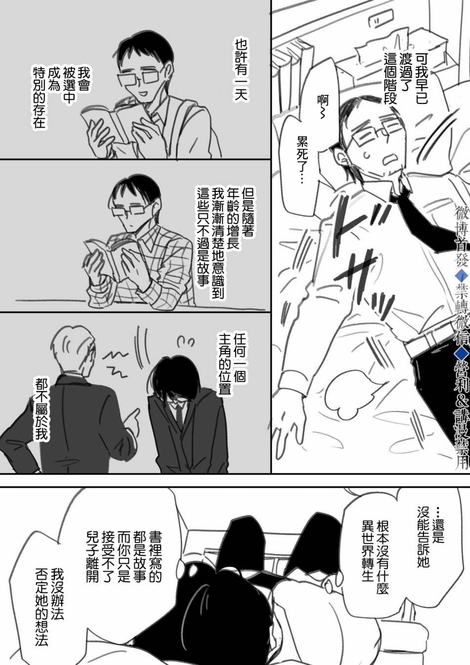 《我儿子好像转生去异世界了》漫画最新章节上篇免费下拉式在线观看章节第【14】张图片