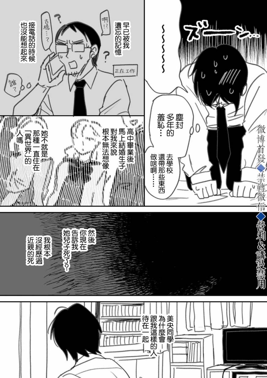 《我儿子好像转生去异世界了》漫画最新章节上篇免费下拉式在线观看章节第【19】张图片