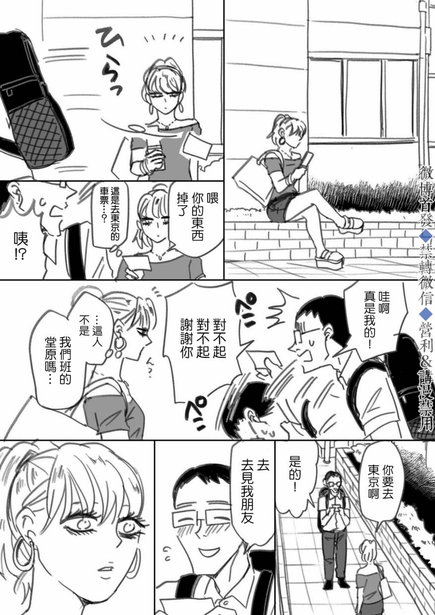 《我儿子好像转生去异世界了》漫画最新章节上篇免费下拉式在线观看章节第【29】张图片