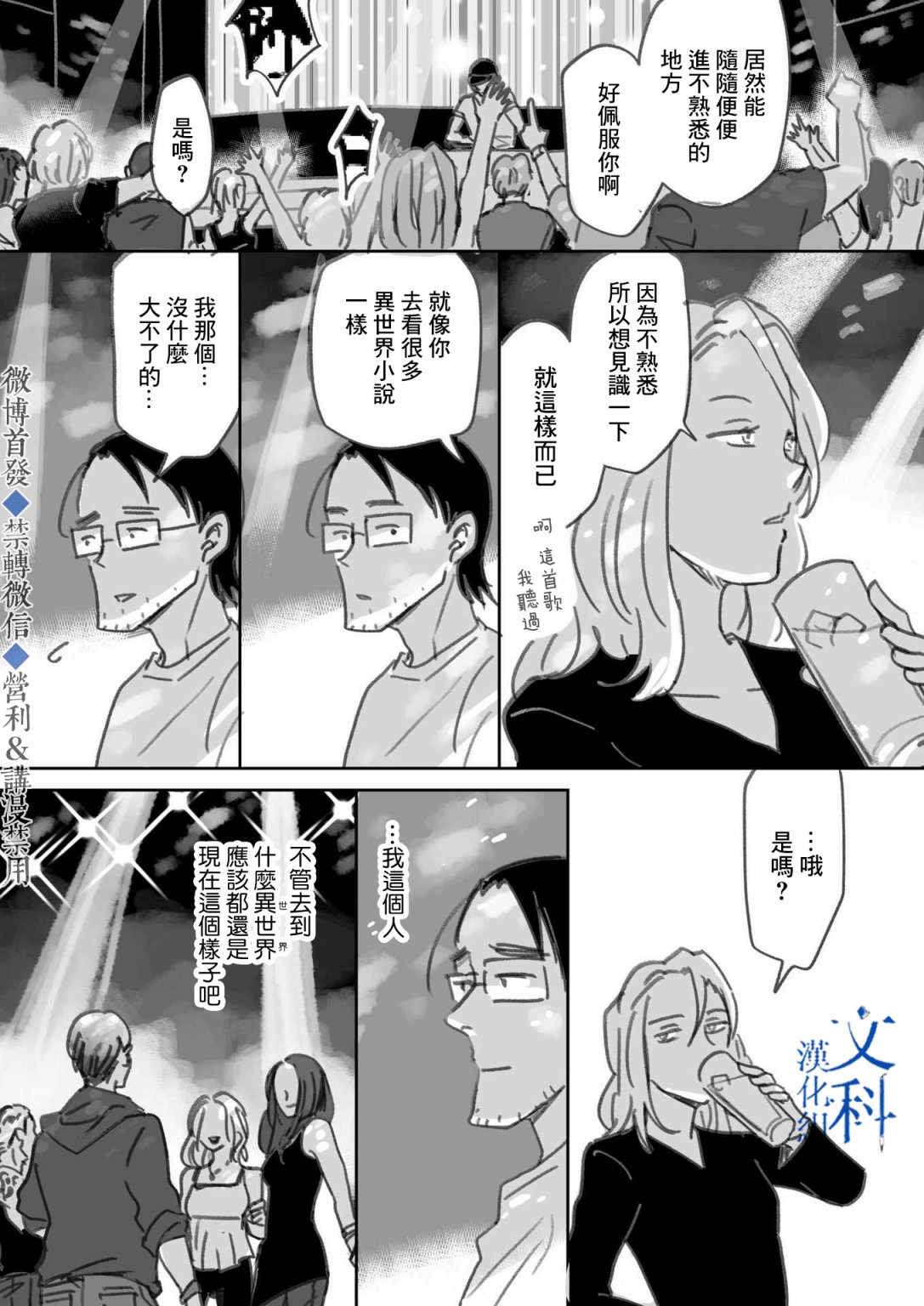 《我儿子好像转生去异世界了》漫画最新章节下篇免费下拉式在线观看章节第【8】张图片