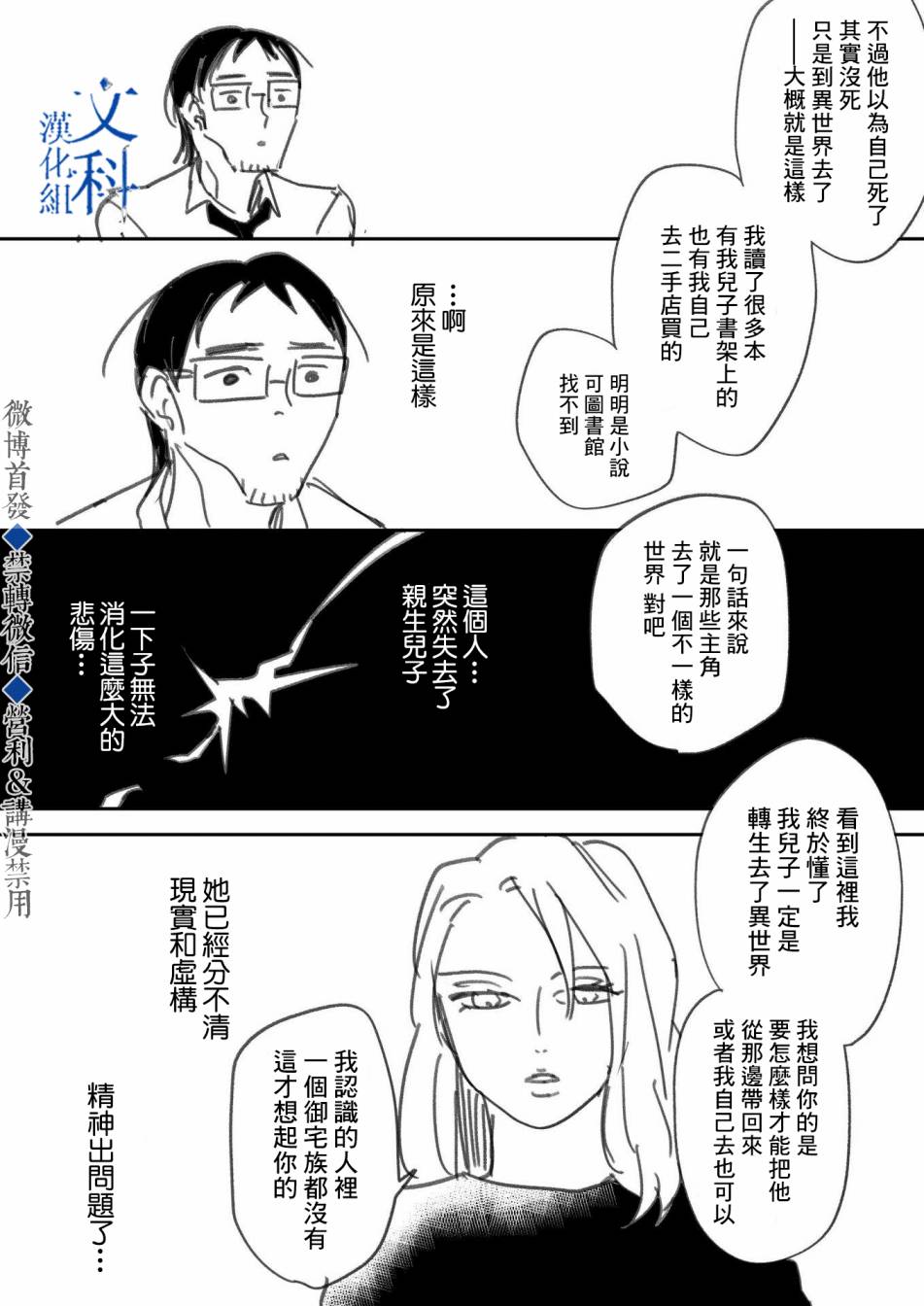 《我儿子好像转生去异世界了》漫画最新章节上篇免费下拉式在线观看章节第【6】张图片