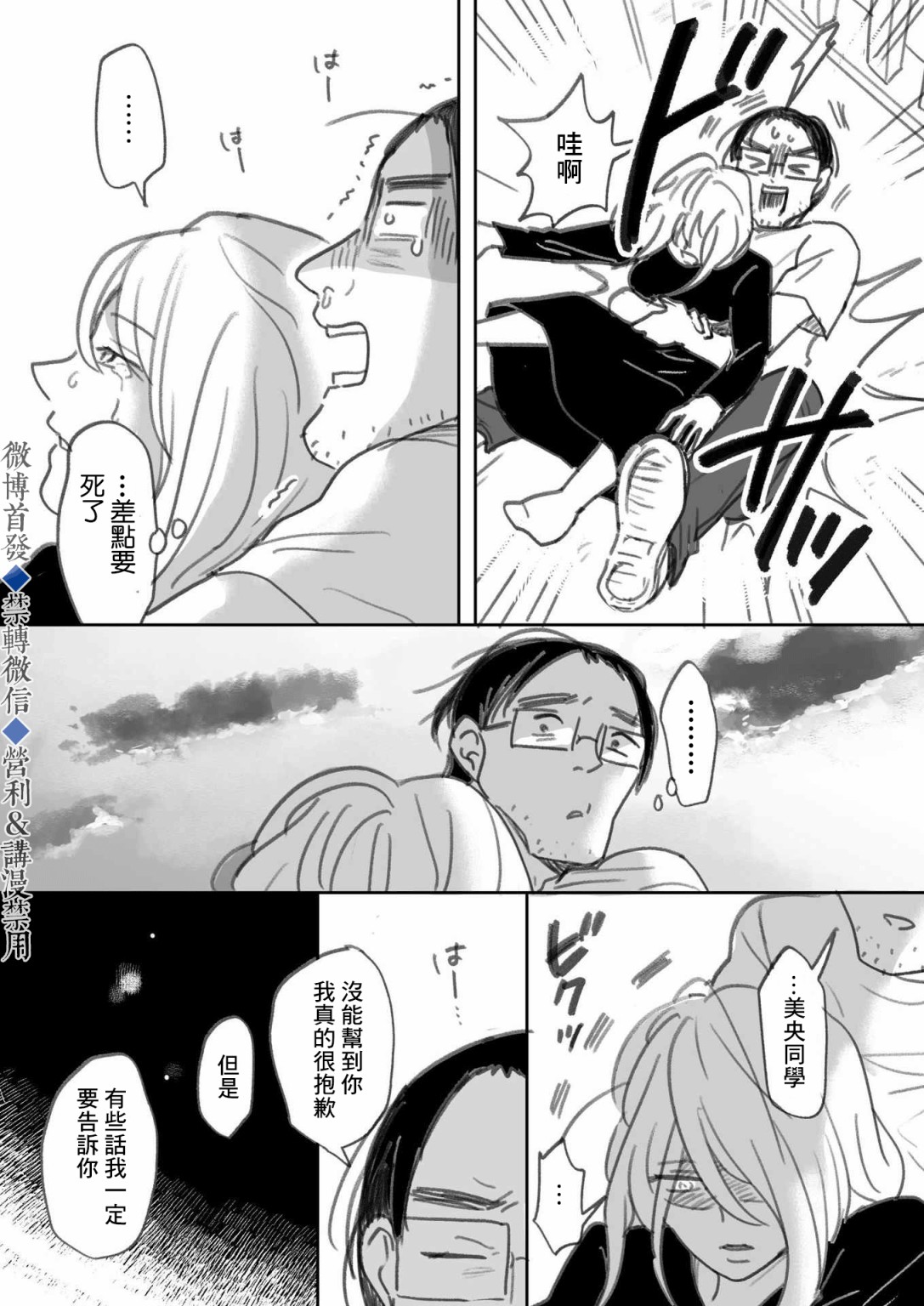 《我儿子好像转生去异世界了》漫画最新章节下篇免费下拉式在线观看章节第【30】张图片