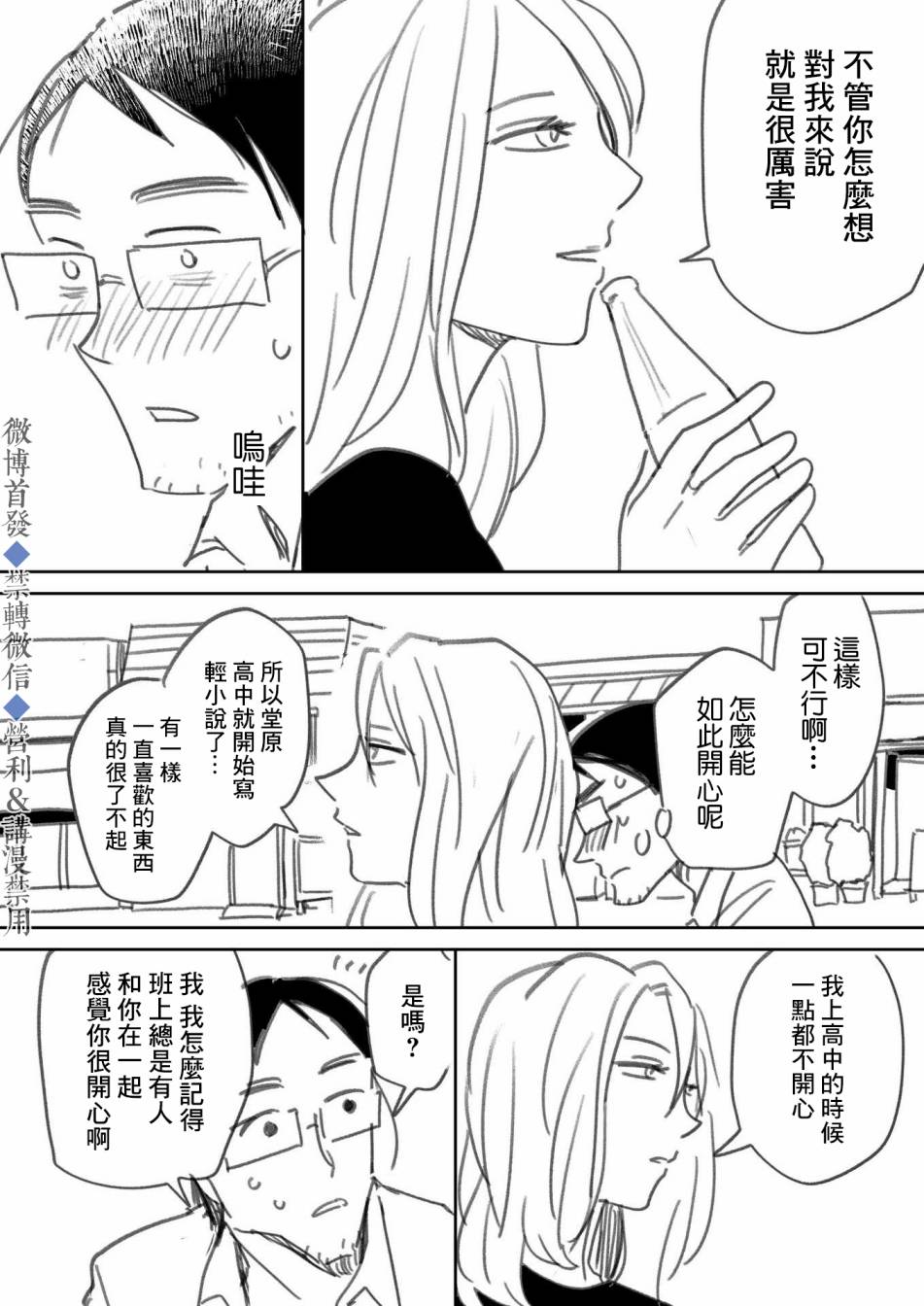 《我儿子好像转生去异世界了》漫画最新章节上篇免费下拉式在线观看章节第【32】张图片