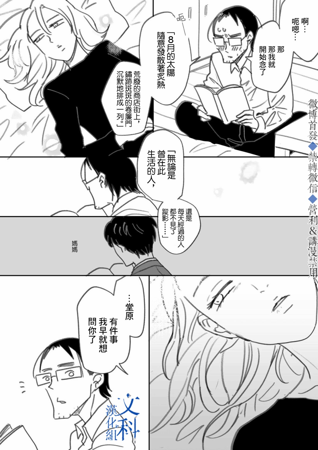 《我儿子好像转生去异世界了》漫画最新章节下篇免费下拉式在线观看章节第【5】张图片