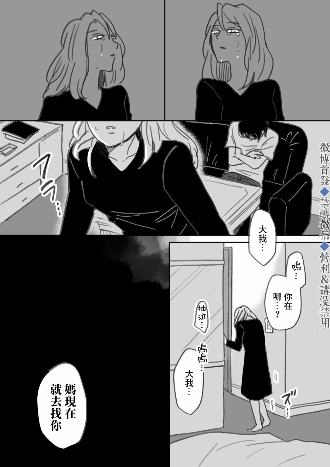 《我儿子好像转生去异世界了》漫画最新章节下篇免费下拉式在线观看章节第【23】张图片