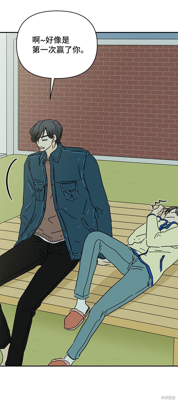 《夏日限定男生》漫画最新章节第26话免费下拉式在线观看章节第【11】张图片