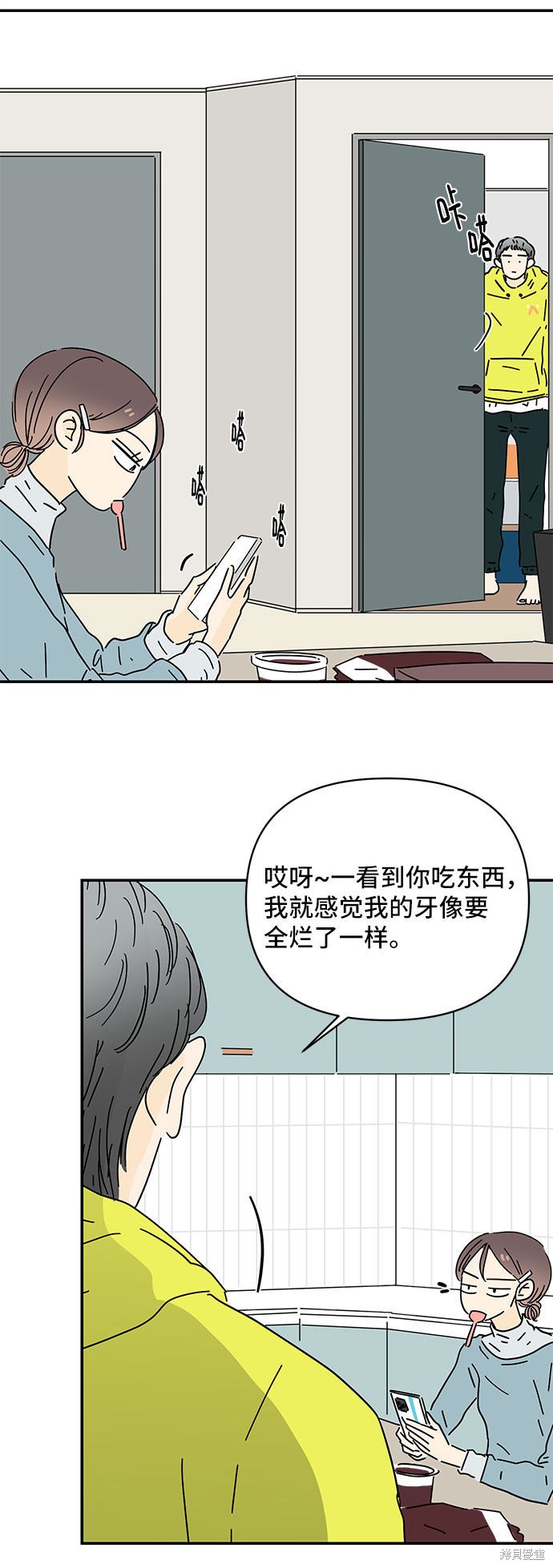 《夏日限定男生》漫画最新章节第20话免费下拉式在线观看章节第【11】张图片