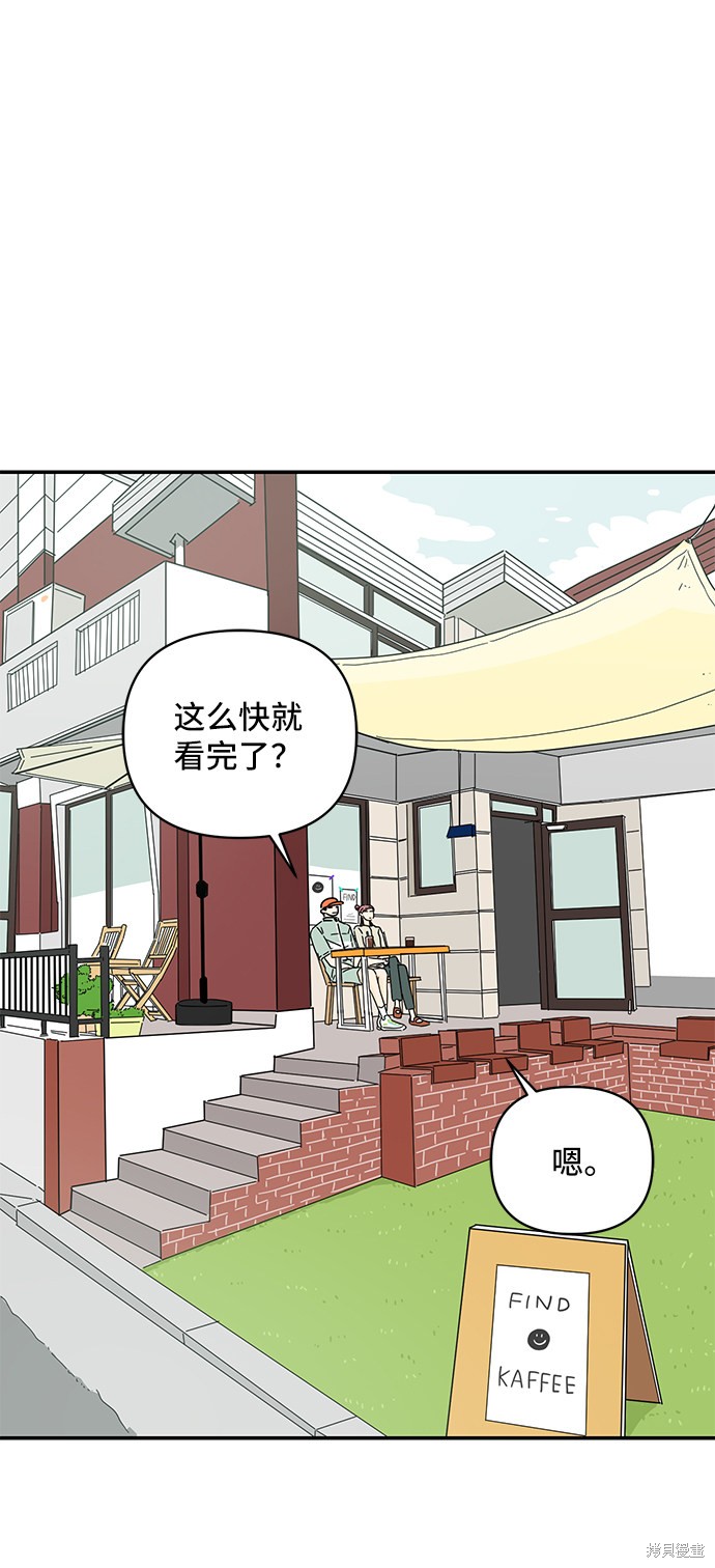 《夏日限定男生》漫画最新章节第38话免费下拉式在线观看章节第【25】张图片