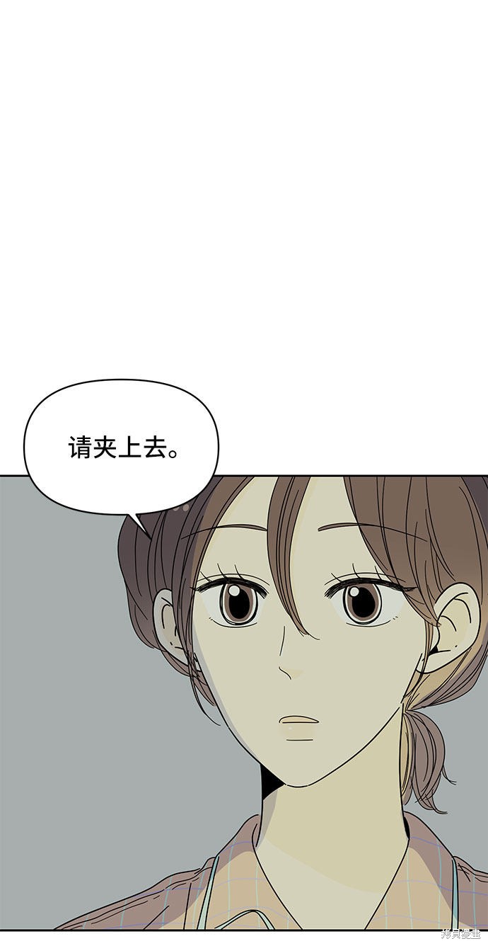 《夏日限定男生》漫画最新章节第4话免费下拉式在线观看章节第【70】张图片