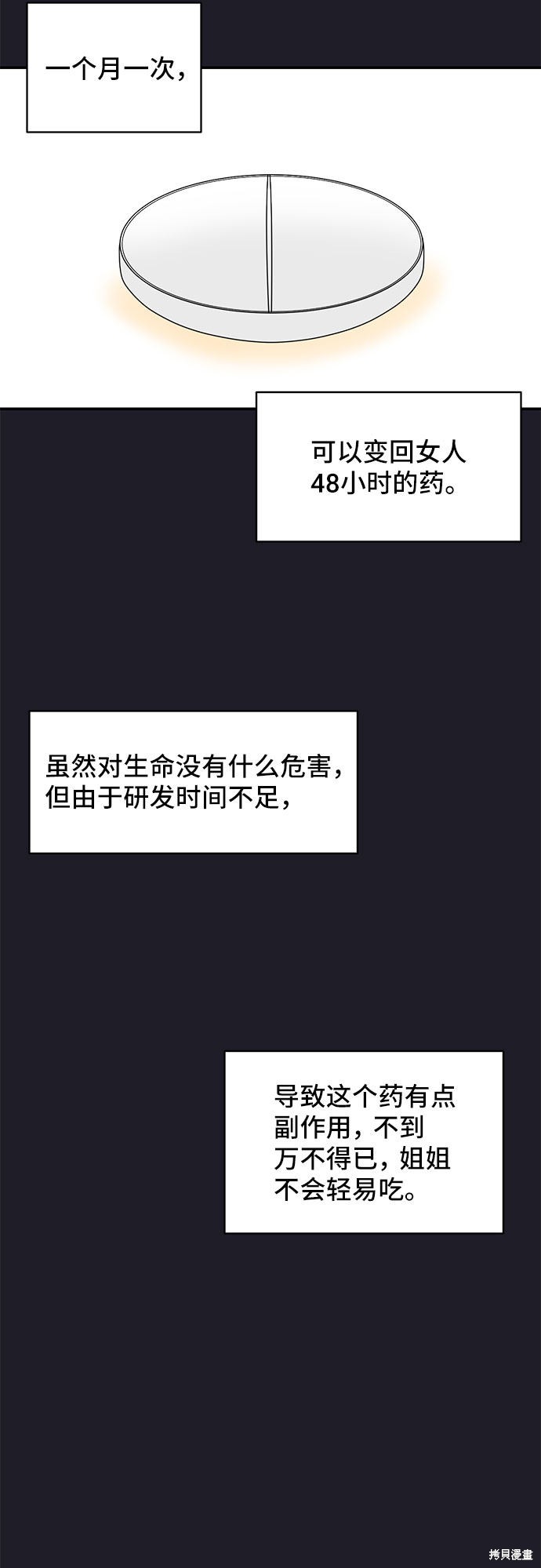 《夏日限定男生》漫画最新章节第9话免费下拉式在线观看章节第【32】张图片