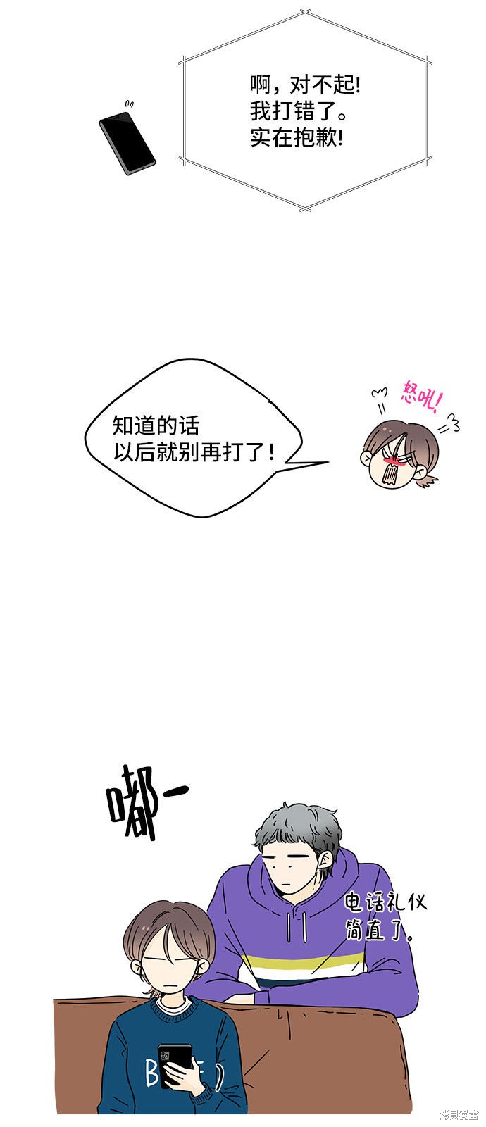 《夏日限定男生》漫画最新章节第6话免费下拉式在线观看章节第【10】张图片