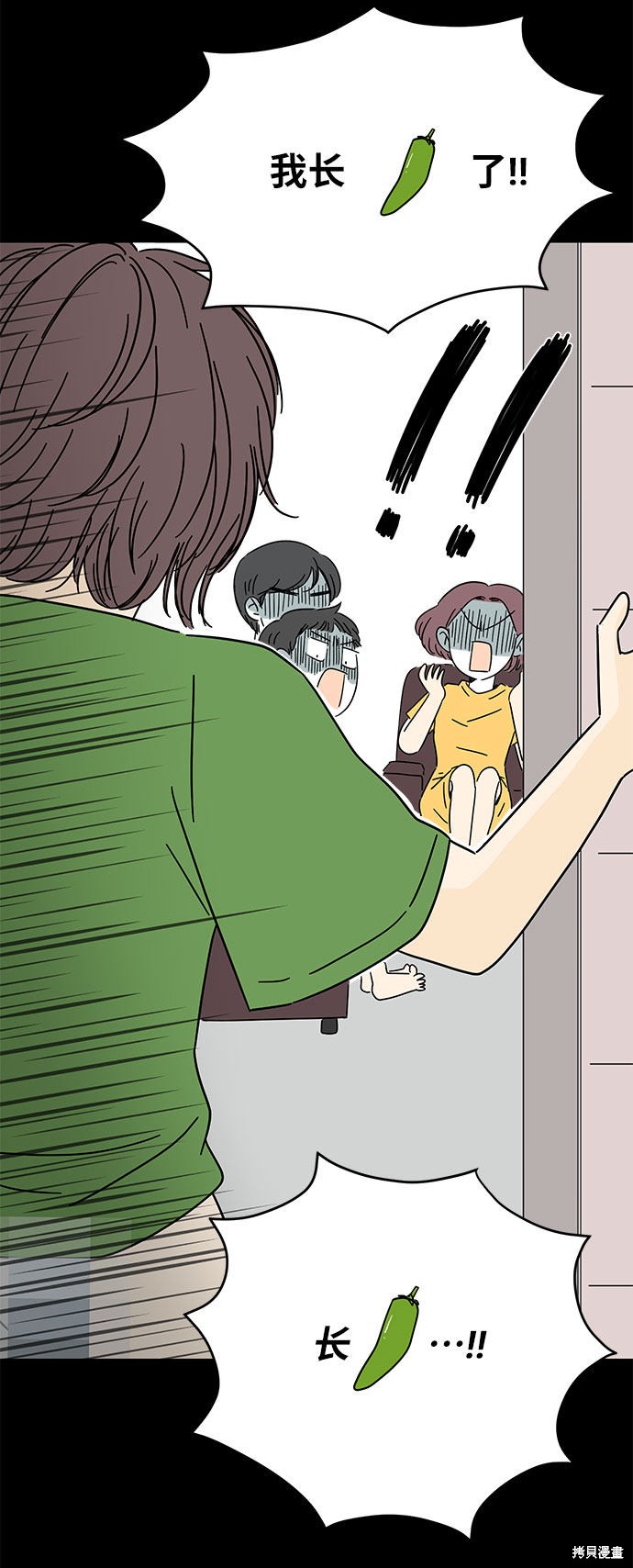 《夏日限定男生》漫画最新章节第2话免费下拉式在线观看章节第【51】张图片