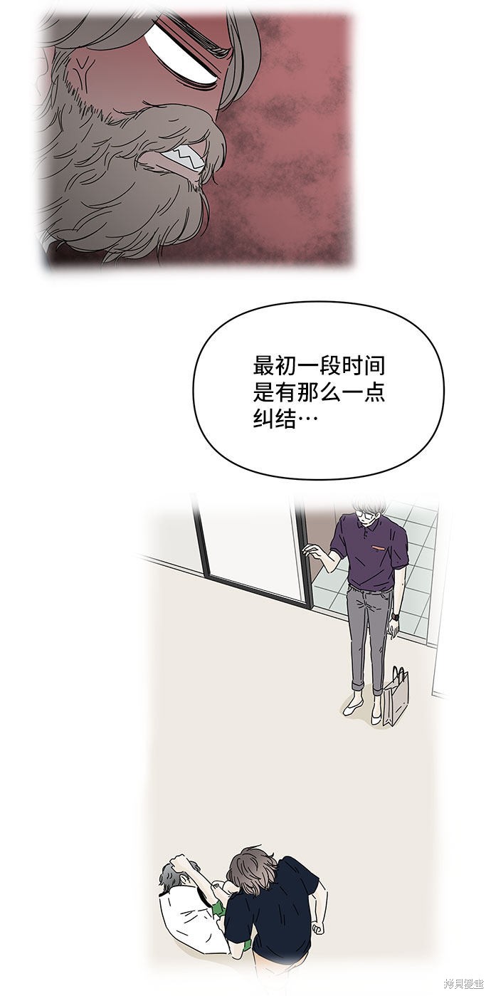 《夏日限定男生》漫画最新章节第30话免费下拉式在线观看章节第【16】张图片