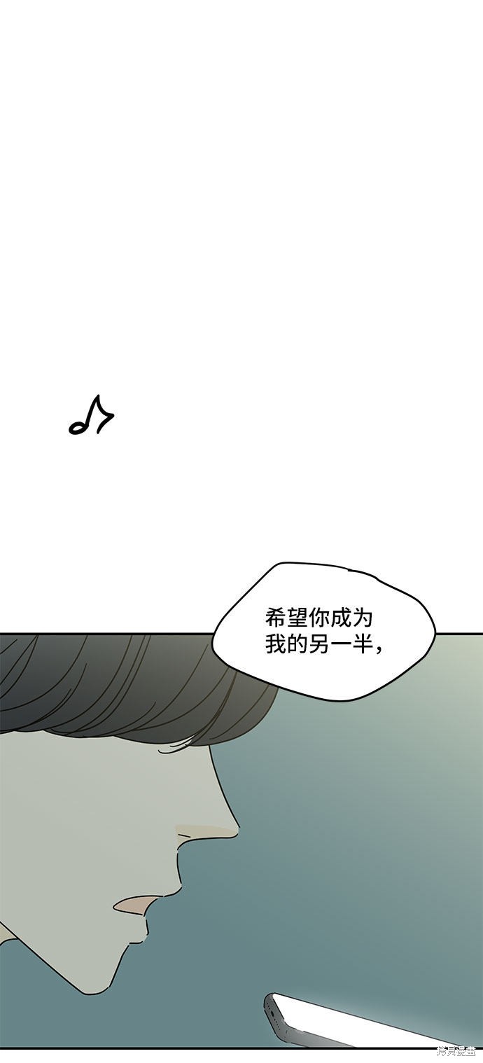 《夏日限定男生》漫画最新章节第17话免费下拉式在线观看章节第【64】张图片