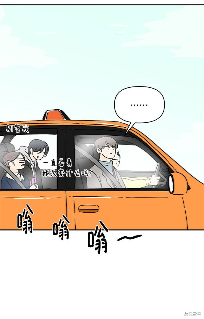 《夏日限定男生》漫画最新章节第21话免费下拉式在线观看章节第【17】张图片