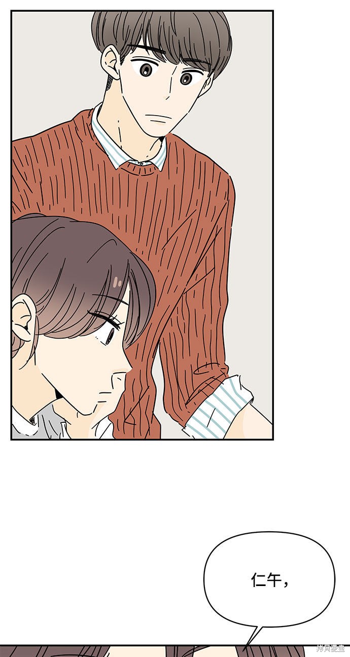 《夏日限定男生》漫画最新章节第9话免费下拉式在线观看章节第【78】张图片