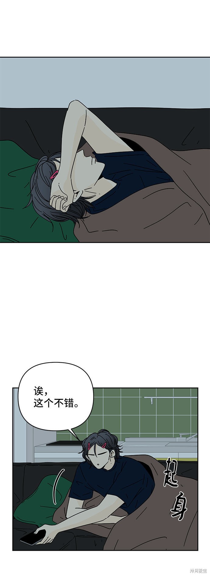 《夏日限定男生》漫画最新章节第6话免费下拉式在线观看章节第【64】张图片