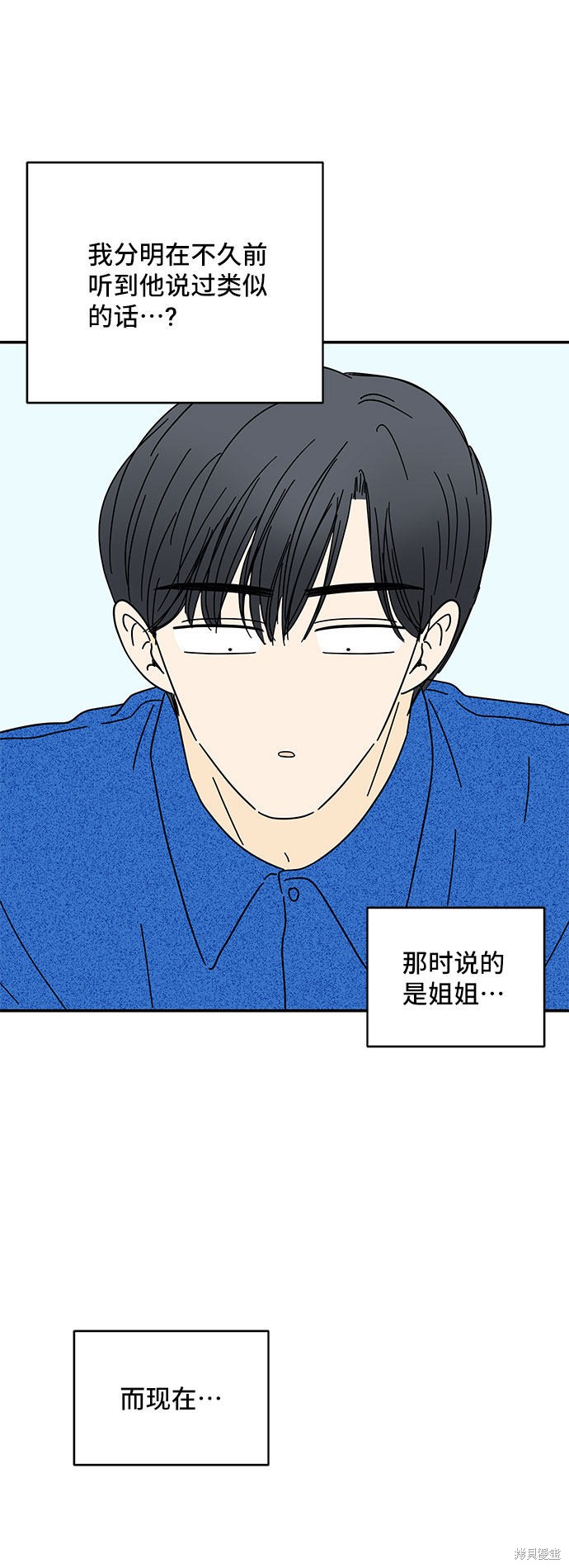 《夏日限定男生》漫画最新章节第36话免费下拉式在线观看章节第【67】张图片