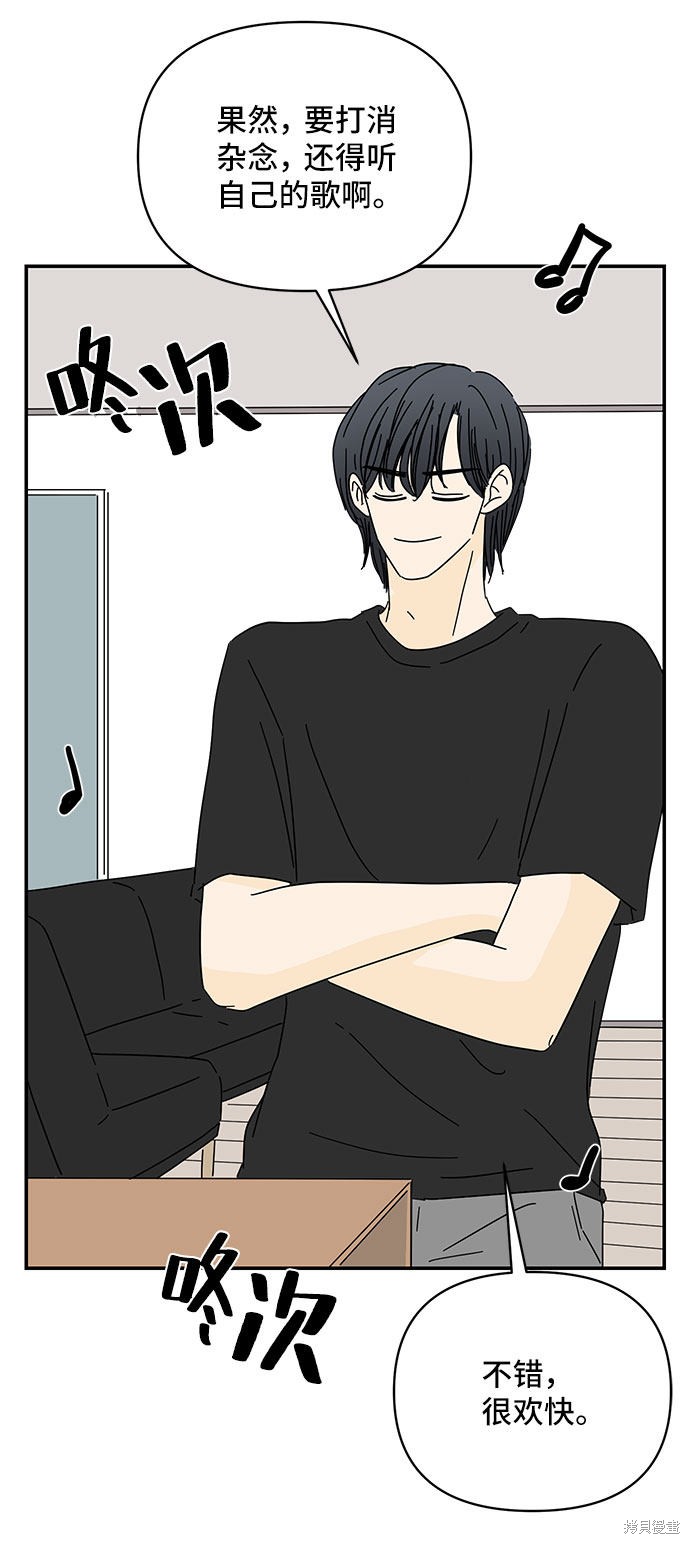 《夏日限定男生》漫画最新章节第19话免费下拉式在线观看章节第【57】张图片