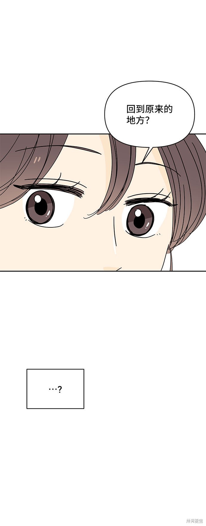 《夏日限定男生》漫画最新章节第27话免费下拉式在线观看章节第【53】张图片