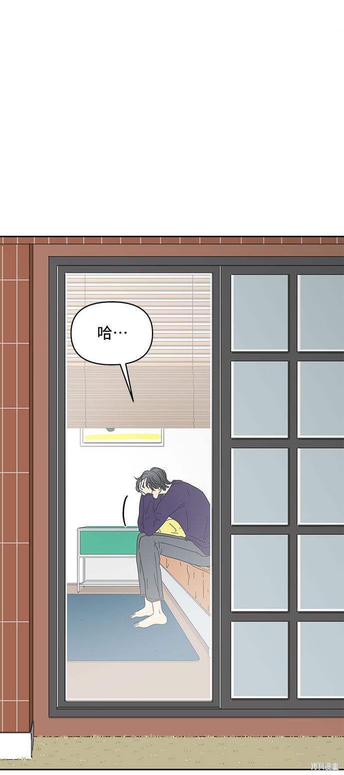 《夏日限定男生》漫画最新章节第7话免费下拉式在线观看章节第【9】张图片