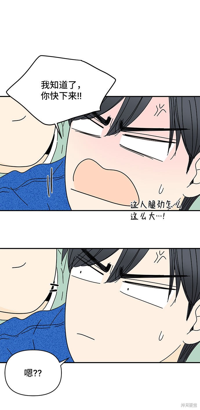 《夏日限定男生》漫画最新章节第37话免费下拉式在线观看章节第【4】张图片