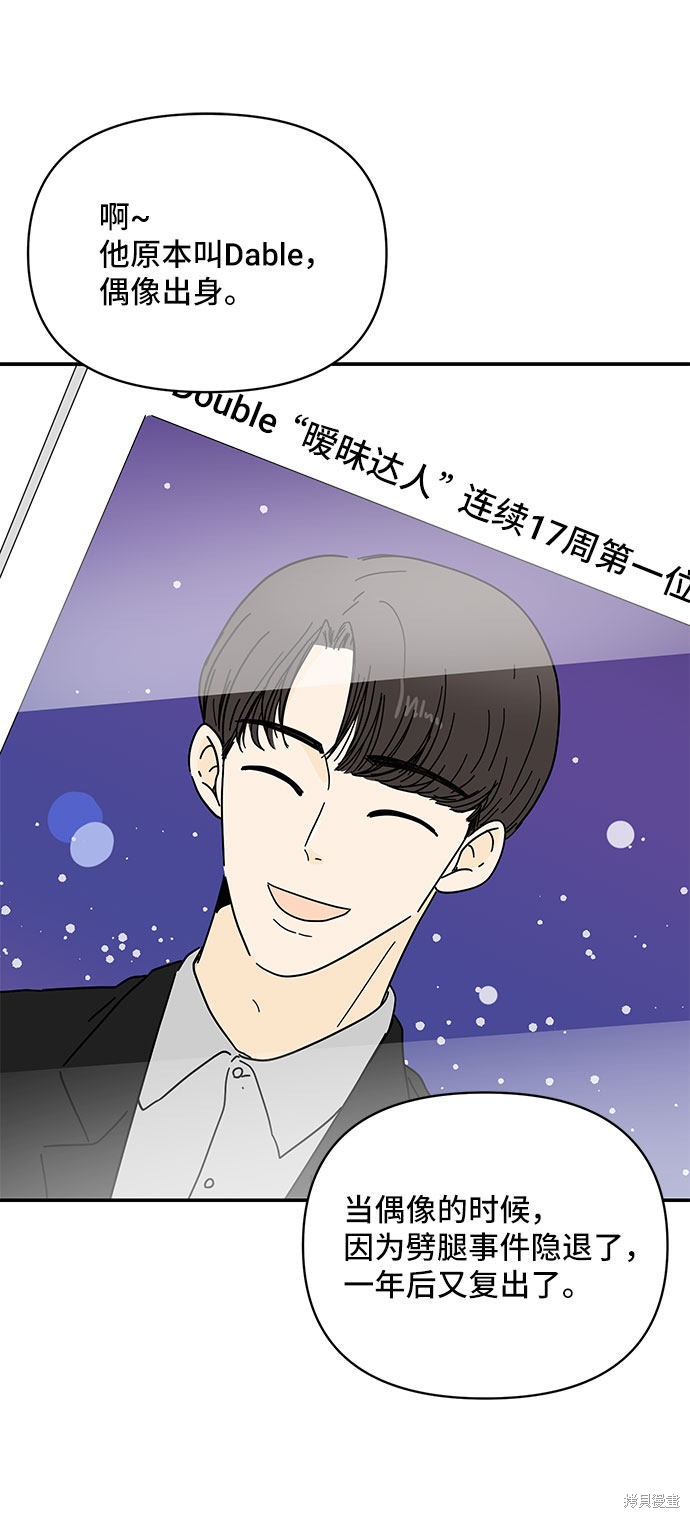 《夏日限定男生》漫画最新章节第20话免费下拉式在线观看章节第【15】张图片