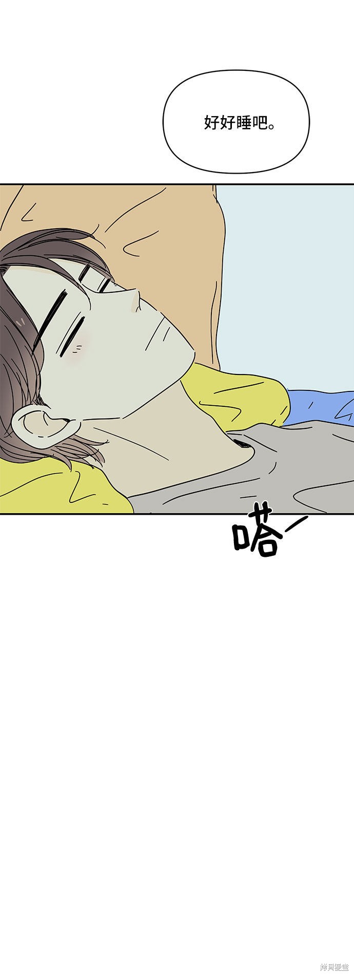 《夏日限定男生》漫画最新章节第41话免费下拉式在线观看章节第【17】张图片