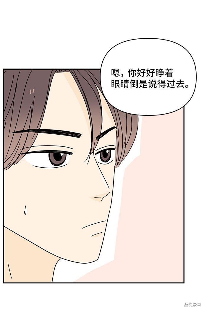 《夏日限定男生》漫画最新章节第34话免费下拉式在线观看章节第【57】张图片