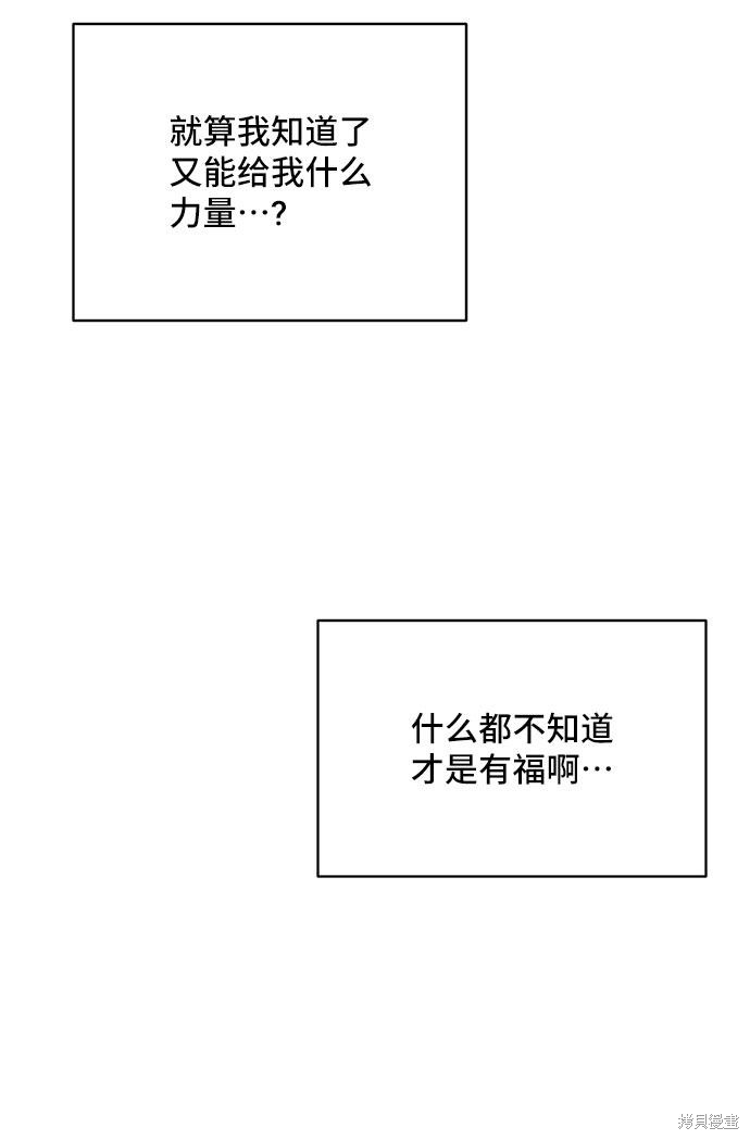 《夏日限定男生》漫画最新章节第42话免费下拉式在线观看章节第【61】张图片