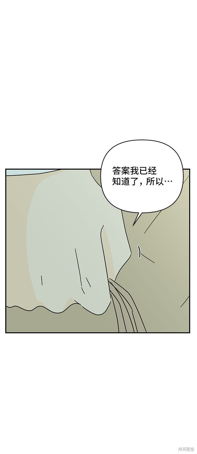 《夏日限定男生》漫画最新章节第30话免费下拉式在线观看章节第【24】张图片