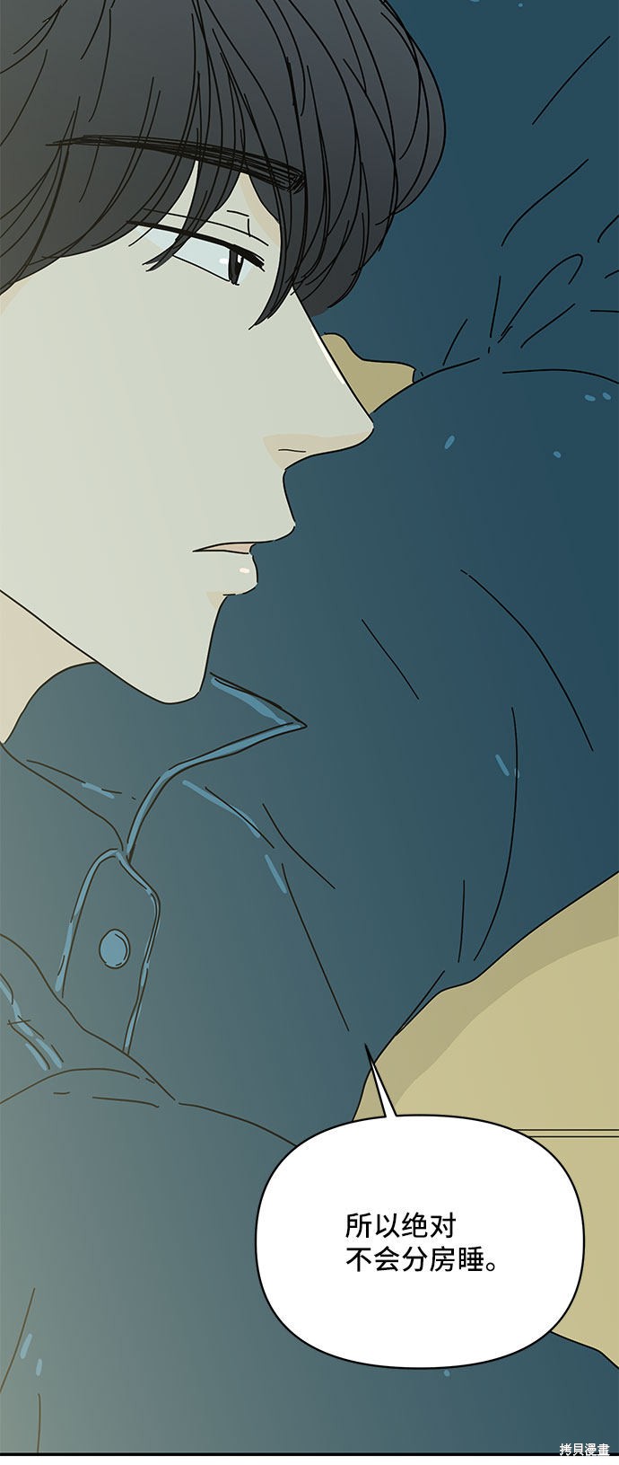 《夏日限定男生》漫画最新章节第25话免费下拉式在线观看章节第【58】张图片