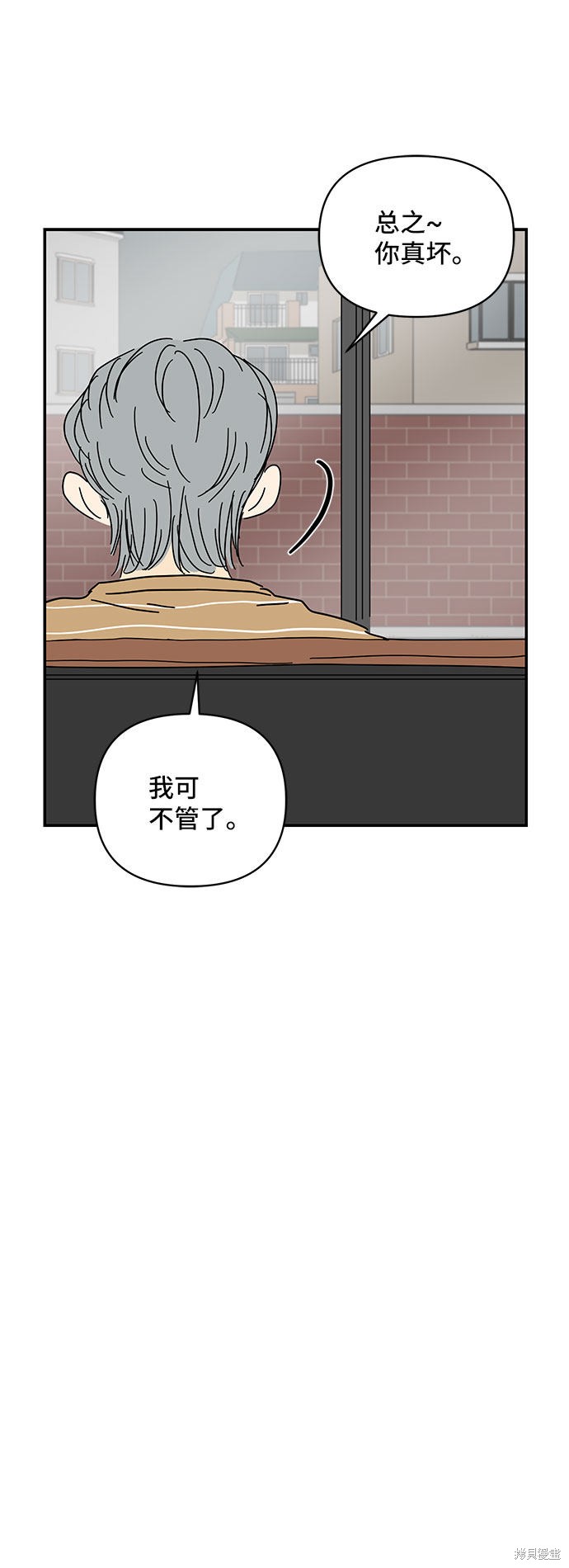 《夏日限定男生》漫画最新章节第34话免费下拉式在线观看章节第【45】张图片