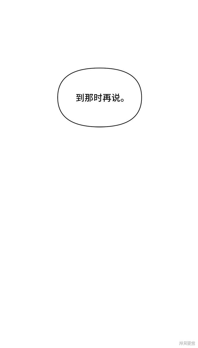 《夏日限定男生》漫画最新章节第30话免费下拉式在线观看章节第【26】张图片