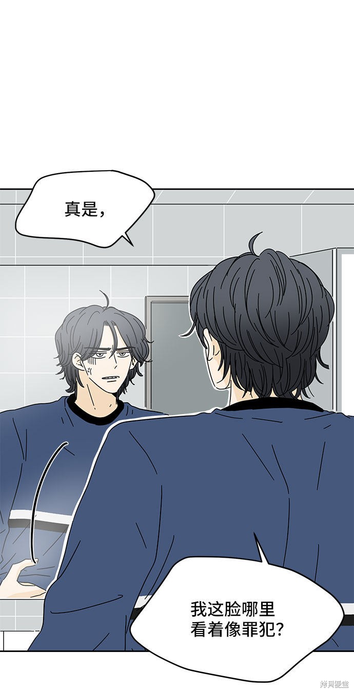 《夏日限定男生》漫画最新章节第8话免费下拉式在线观看章节第【41】张图片